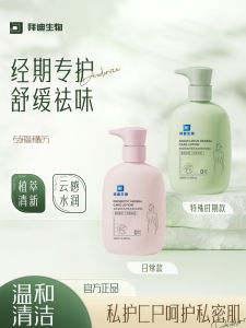 Baidi Bio Probiotic Womens Genital Care Liquid Antibacterial Hygienic Cleaning Daily Maintenance Feminine Hygiene Product