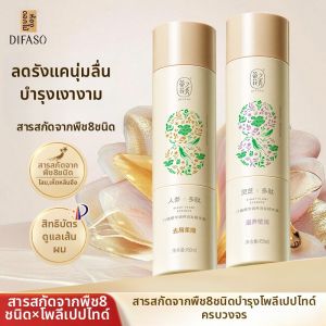 Difaso | Repairing and Hydrating Hair Conditioner for Damaged Dry and Frizzy Hair