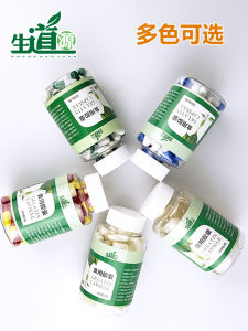 Multi-Color Empty Capsule Shell for Oral Use Food Grade Tablet Powder Container Canned Capsule Exterior Membrane Common Model