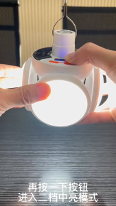 ไฟโซล่าเซลล์ ปรับได้ 5 โหมด ไฟลูกตุ้มโซล่าเซลล์ Solar Light ไฟพกพา  ไฟแคมป์ปิ้ง