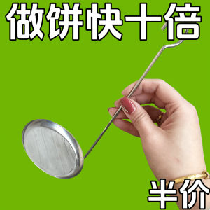 Stainless Steel Fried Pancake Tool Home Use Shrimp Cake Oyster Cake Non-Stick Spoon Oil Dumpling Maker round Shape Kitchen Tool
