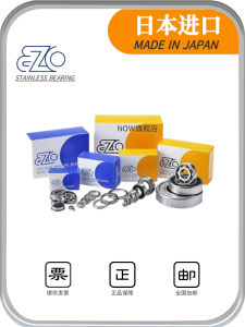 ลูกเบรกรอบแบบลึก EZO รุ่น SS681XHZZ682 683 684 685 686 687 688 89 เครื่องกล อุปกรณ์เครื่องมือ อุปกรณ์โลหะ