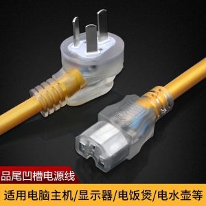 High Power Electric Fried Pot Rice Cooker Cord Three Hole Copper Core Connection Line Electric Kettle Power Supply Line