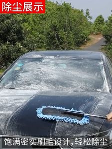 Chổi Lau Ô Tô Chuyên Dụng - Chổi lau xe nhà cửa