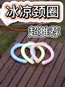 Ice Cooling Collar Neck Cooling Summer Reusable Ice Collar Outdoor Workers Cycling Running Coolers Body Cooling 冰冷降温项圈