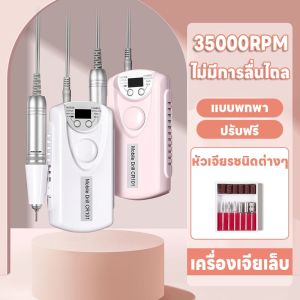 SukTrove ตะไบไฟฟ้า ขนาดเล็ก เครื่องเจียเล็บไฟฟ้า 30000RPM เจียรเล็บ มีแบตเตอรี่ เครื่องเจียรเล็บ