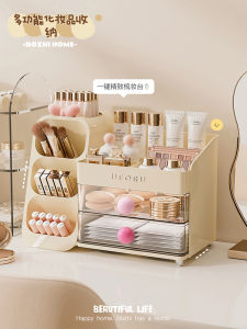 Dopamine Cosmetics Storage Box Drawer Desktop Cosmetic Case Dressing Table Lipstick Powder Puff Makeup Brush Storage Rack