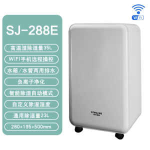 Suzuki Humidifier Dehumidifier Small Quiet Bedroom Underfloor Air Moisture Absorber Dryer 125E Home Use Basement Air Purifier
