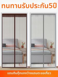 Rèm Chống Muỗi Từ Tính