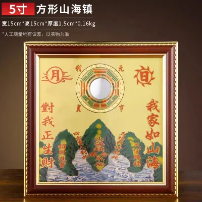 Feng Shui Ba Gua 铜板山海镇摆件家宅室外风水挂件山海图八卦镜住宅挂饰