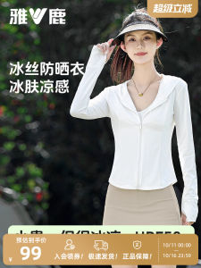Yaloo White Ice Silk UV Protection Light Outdoor Womens Jacket Summer Thin Short Outerwear Fashion Versatile Slim Fit Nylon