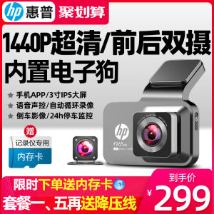 Hp Car Dash Cam Ultra HD Wireless Front And Rear Dual Shot 360 Panoramic View New 2025 Model Night Vision Enhanced Loop Recording