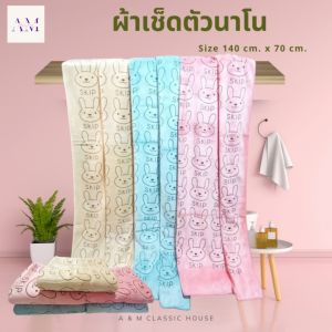 ผ้าเช็ดตัว ผ้าขนหนู รุ่นหนาพิเศษ 400 กรัม ขนาด 140ซม. x 70ซม. ผลิตจากผ้านาโนไมโครไฟเบอร์ ซึมซับน้ำและฝุ่นละอองได้ดี ซักทำความสะอาดง่าย แห้งเร็ว ลดลดการเกิดเชื้อราและกลิ่นอับ