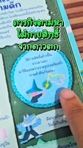 หนังสือภาพซ่อนหาโลกใบเล็กของสิ่งมีชีวิต