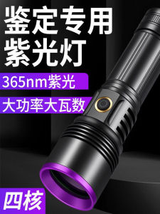 Đèn Tia Xanh 365nm Đánh Giá Rượu Vang Đánh Giá Tiền Đèn Pin Tia UV Chuyên Dụng Cho Ngọc Bích Đèn Pin Tia UV Chống Giả