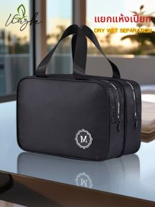 LIUZHE | Dry and Wet Separation Toiletry Bag