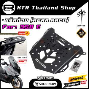 ❗️SALE❗️แร็คท้าย ZONTES-350E ตะแกรงท้าย Zontes350e สีพาวเดอร์โค้ด งาน NRC Racing