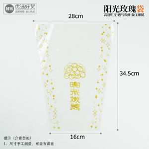High-End T-Shaped Fruit Bag for Grapes Breathable Large Opening Preservation Bag Sun Rose Packaging Bag for Perishable Items
