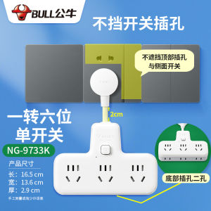 Bộ Chuyển Đổi Ổ Cắm Điện Đa Chức Năng BULL 97223 Phù Hợp Cho Gia Đình PC Chống Cháy Chuyển Đổi Một Vị Trí Nhiều Vị Trí