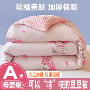 Meilti Doudou Quilt Winter Quilt Single Student Dormitory Kids Duvet Insert Thickened Heattech Quilt for Spring and Autumn Cotton Quilt Winter