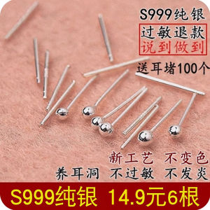 Hoa Tai Đính Xương Tai Bạc 999 Dành Cho Nữ Đeo Được Khi Ngủ Không Cần Tháo Trang Sức Thời Trang Trang Trí Tai