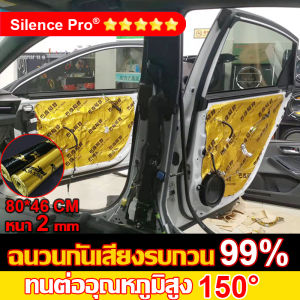 [ลดเสียงในรถสูงสุด 10 เท่า] แผ่นแดมป์ในรถ แผ่นแดมป์ประตู แผ่นแดมป์หลังคา แผ่นแดมป์ซุ้มล้อ 1 ม้วน ยาว 3.2 เมตร กว้าง 0.46 เมตร หนา 2.2 mm ฉนวนกันเสียงรถ แผ่นแดมป์เสียง แผ่นแดมป์รถยนต์