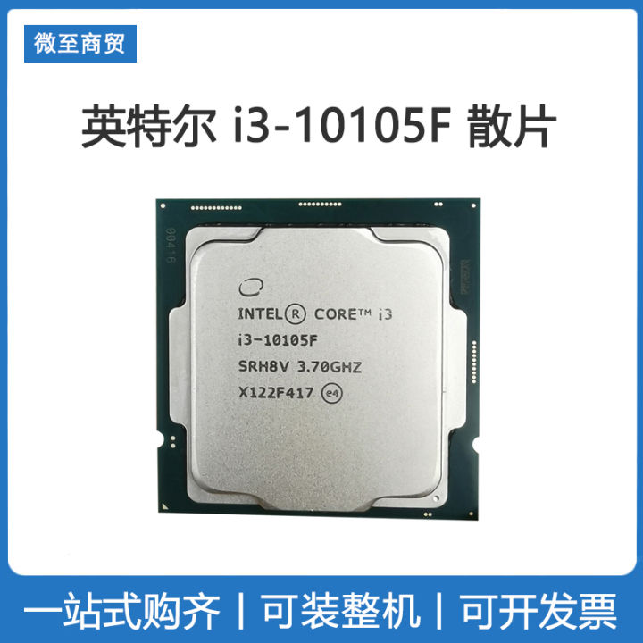 Intel Intel 10 Generation I3 10105f Scrap Processor Computer CPU ...