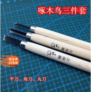 Dụng Cụ Khắc Dao Khắc Dụng Cụ Khắc Cao Su Dụng Cụ Chế Biến Gỗ Bộ Sáu Món Woodpecker Thiết Kế In Hoa Văn Khối Làm
