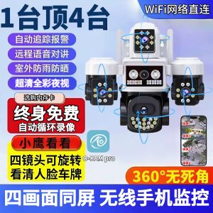 O-KAMpro C008 Eagle Eye Quad Screen Monitoring Camera Outdoor Remote Mobile Surveillance with Face Recognition 360 Degree