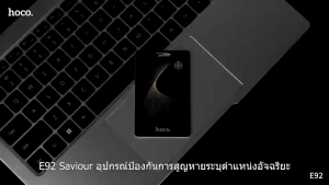 HOCO E92 Tag GPS Tracker การ์ดระบุตำแหน่ง กันน้ำ ป้องกันการสูญหาย สำหรับ iOS รองรับ Apple Find My การ์ดระบุตำแหน่ง HOCO E92 ค้นหาตำแหน่งสิ่งของ รองรับ Find My แบตอึด กันน้ำได้ สำหรับiOS อุปกรณ์ติดตามGPS