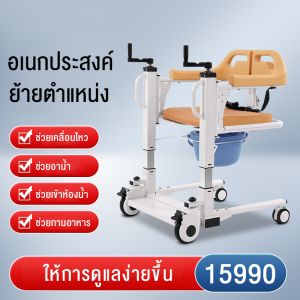 HIMIWAY MALL รถเข็นเคลื่อนย้ายผู้ป่วย Wheelchair มัลติฟังก์ชั่นกะเครื่องดูแลบ้านเก้าอี้ยกมืออาบน้ำผู้ป่วยอัมพาตสูงอายุรถเข็นเดิน เก้าอี้ยกตัว