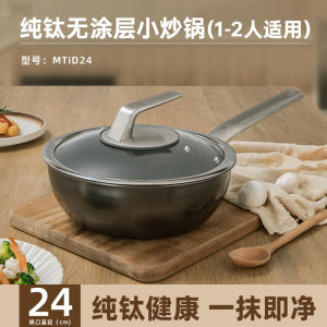 Pure Titanium Wok Pan Non-Stick Flat Bottom Stove Top Induction Cookware Rust Resistant Kitchen Cooking Utensil Three-Headed Eagle