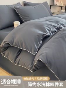 Affordable Luxury Style Fancy Washed Cotton Four-Piece Set Pure Color Duvet Cover Bed Sheets Three-Piece Set Non-Cotton Cotton Bedding