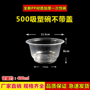 ชามแบบใช้แล้วทิ้ง ขนาดใหญ่ ชุดเครื่องครัว PP รูปทรงกลม ชามใส ชุดแก้วน้ำ ชุดมีดและช้อนสำหรับทานอาหารในบ้าน