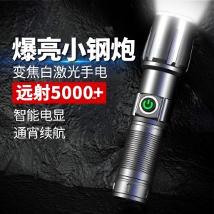 Rechargeable Outdoor Flashlight High Brightness Long Life Span Large Capacity Small Portable Durable Lamp for Hiking Camping Traveling