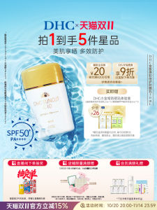 ครีมกันแดด DHC ครีมกันแดดระดับพรีเมียม กันน้ำ ปรับสีผิวให้สดใส เซอร์เฟกเตอร์ กันแดดระดับพรีเมียม ขนาดปกติ