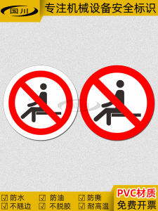 Dangerous Warning Sticker No Sitting No Lying Safety Reminder Adhesive PVC Signboard Waterproof Oil-resistant Non-fading Durable