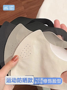 Summer 2025 New Sun Protection Sports Mask Breathable 3D Eye Protection for Men And Women Outdoor Cycling UV Protection