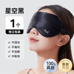 ผ้ากันแสงตาไหม MiiOW สำหรับผู้ชายและผู้หญิง สำหรับการนอนหลับในช่วงเที่ยง ผ้ากันแสงตาสำหรับการนอนหลับ ผ้าไหมมัลเบอร์รี่ ลดความเมื่อยล้าตา