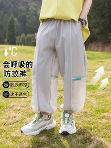 กางเกงกีฬาบางกันยุงสำหรับเด็กชาย กางเกงขายาวทรงหลวม ผ้าฝ้ายผสม แห้งเร็ว แฟชั่นฤดูร้อน 2025 กางเกงขายาวลำลองสำหรับเด็ก