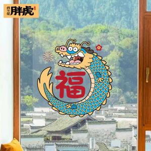 New Year Decorative Glass Stickers Festival Window Flowers Lucky Character Modern Simple Style PVC Material Living Room Wall Decals