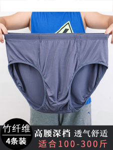 กางเกงชั้นในชายเอวสูงทรงสามเหลี่ยม ทรงหลวม ทรงใหญ่พิเศษ ผ้าโมดอล กางเกงชั้นในชายทรงใหญ่พิเศษ ผ้าไผ่ กางเกงชั้นในชายทรงสามเหลี่ยม