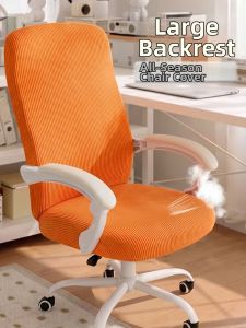 NIFENG | Elastic Full-cover Computer Chair Cover