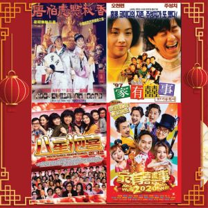 [KINGSTON USB] 贺岁电影 粤语(1993-2021)[24 in 1]CNY Movie 家有喜事Alls Well Ends Well 賭城風雲From Vegas To Macau 行运一条龙 千王之王 百年好合 NOT DVD