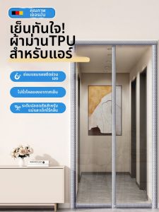 ZTION | Quick Cooling Air Curtain for AC Blocking Drafts