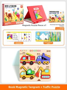 TONGMUXING | Educational Magnetic Tangram Puzzle