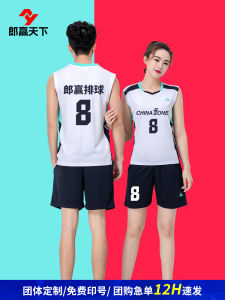 Quick Dry Volleyball Uniform Set for Men And Women Sleeveless Training Sports Vest High Aesthetic Value Competition Special