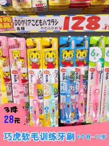 Soft Bristle Toothbrush for Babies And Toddlers Oral Cleaning Training Child Dental Care Suitable for Ages 6 Months to 12 Years