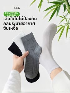 Baisina | Bamboo Fiber Mens Socks Breathable Sweat Absorbing Anti Odor Short Tube