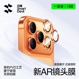 New Arrival Sparkling Diamond Lens Film for 17ProMax Full Cover Back Camera Protection Film for 16Pro Phone Air Glass